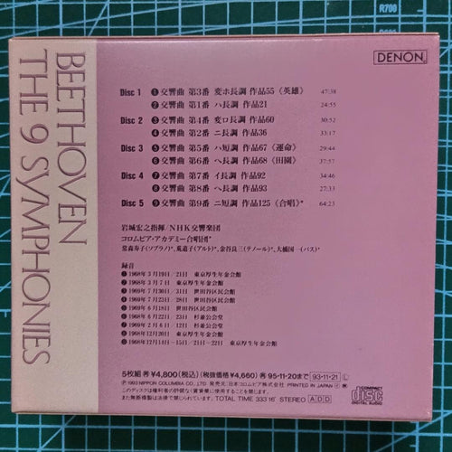 Classical Nhk Denon 5 Cd