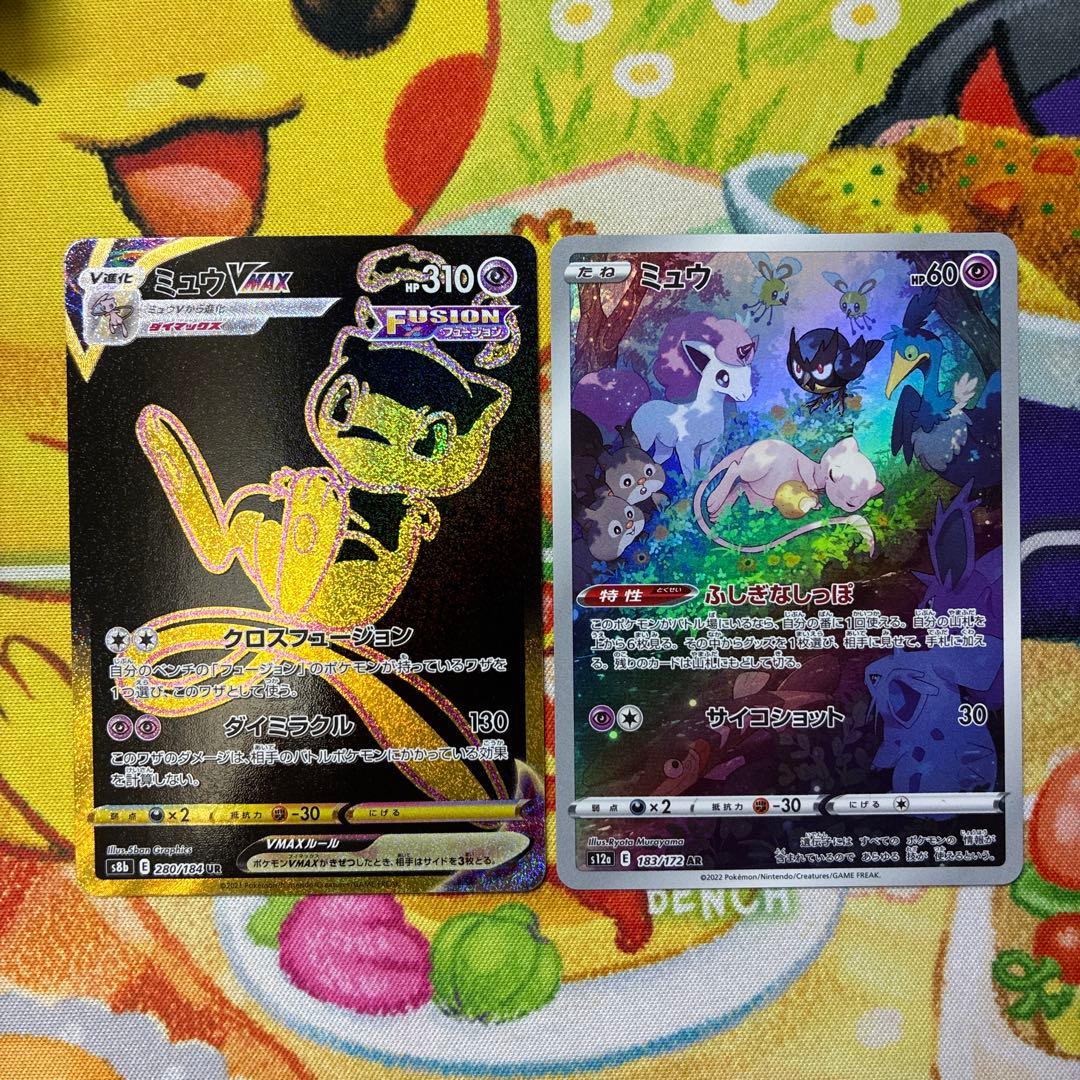 Pokemon Card Game Vmax Ur Ar