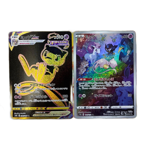 Pokemon Card Game Vmax Ur Ar