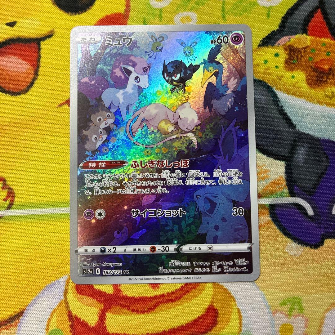 Pokemon Card Game Vmax Ur Ar