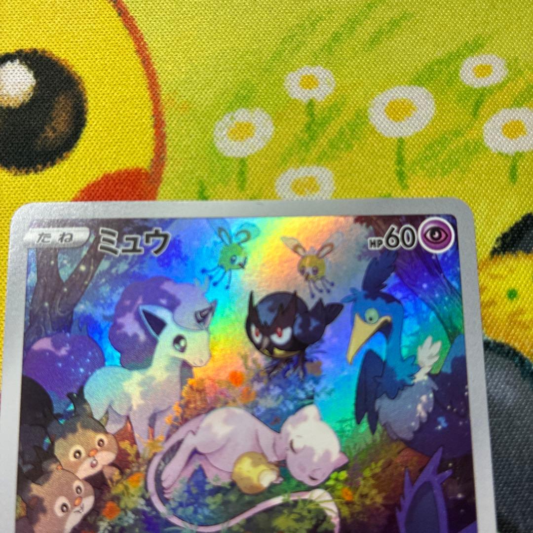 Pokemon Card Game Vmax Ur Ar