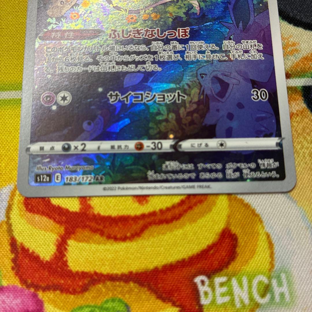 Pokemon Card Game Vmax Ur Ar