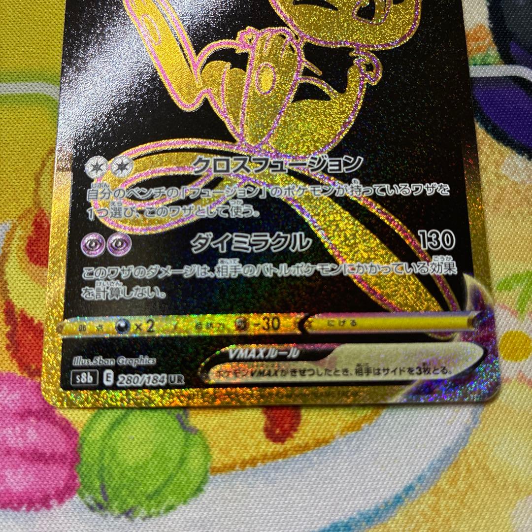 Pokemon Card Game Vmax Ur Ar