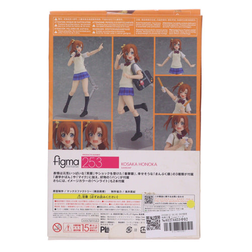 Max Factory Others Goodsmile Online Shop Figma( 253