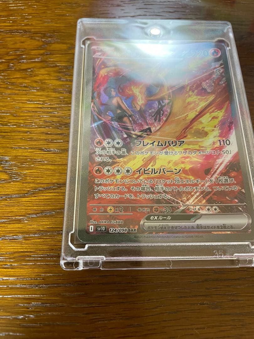 Pok Mon Tcg Trading Card Game Ex Sar