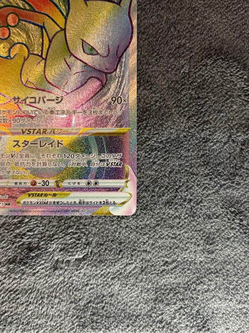 Pok Mon Tcg Trading Card Game Vstar Hr S10B Go 084/071