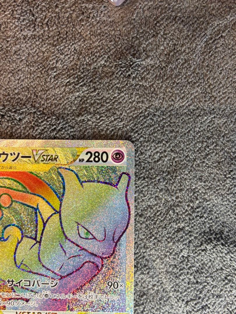 Pok Mon Tcg Trading Card Game Vstar Hr S10B Go 084/071