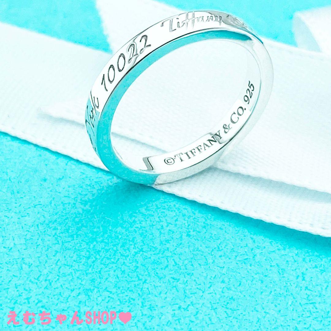 Tiffany Rings 8