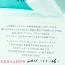 Tiffany Rings 8
