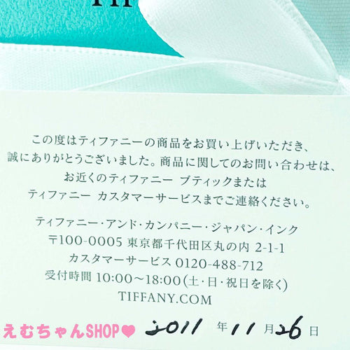 Tiffany Rings 8