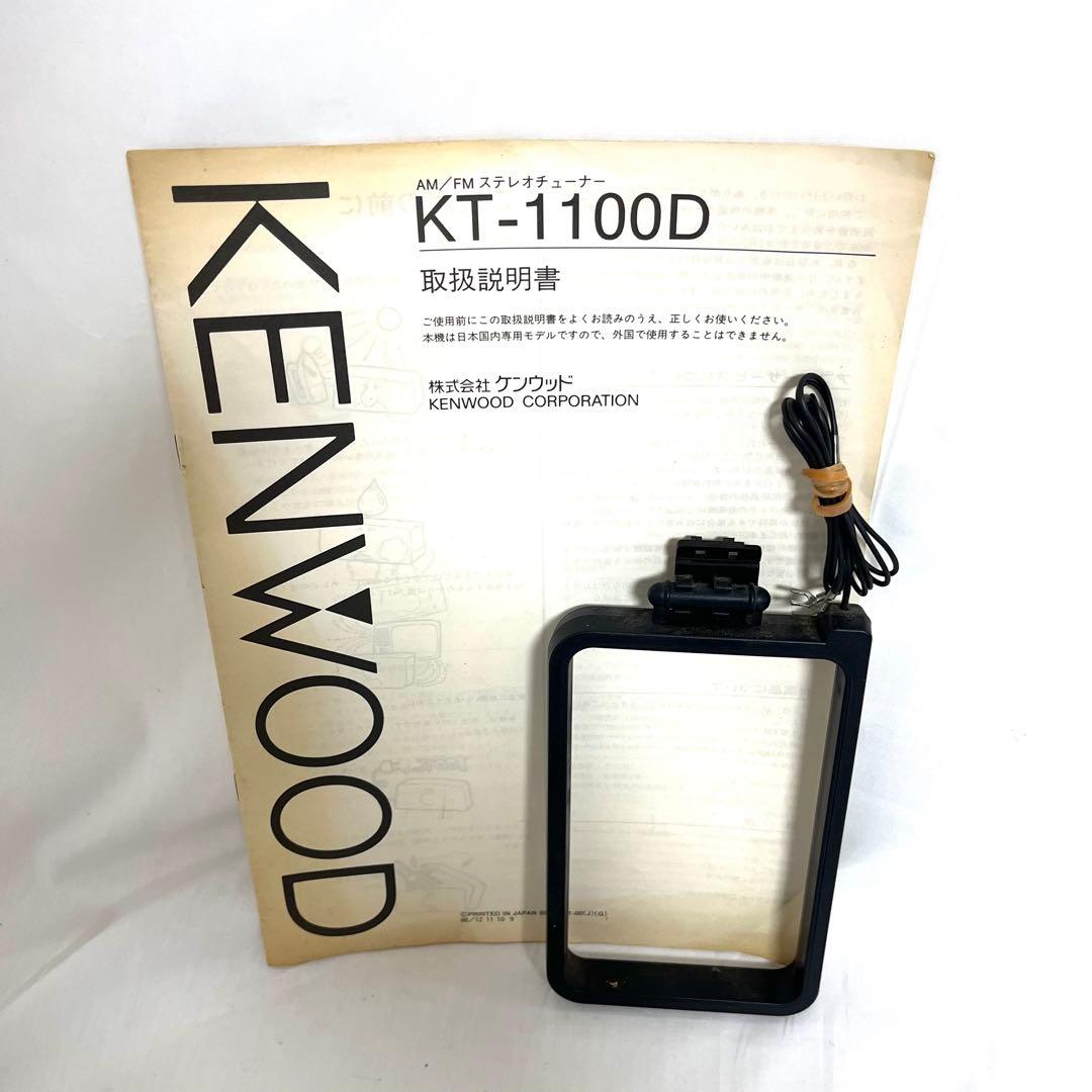 Kenwood Radio Tuners Kt-1100D Am/Fm