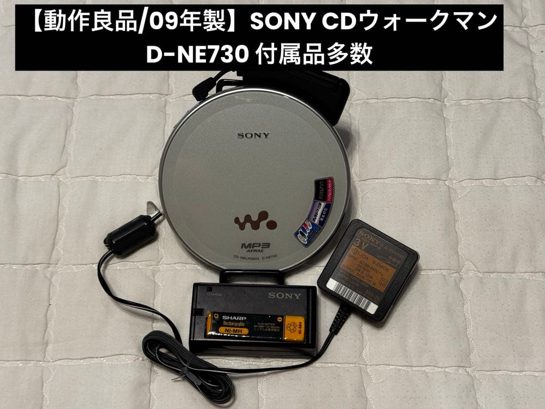 Sony Portable Cd Players /09 D-Ne730