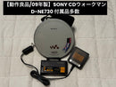 Sony Portable Cd Players /09 D-Ne730