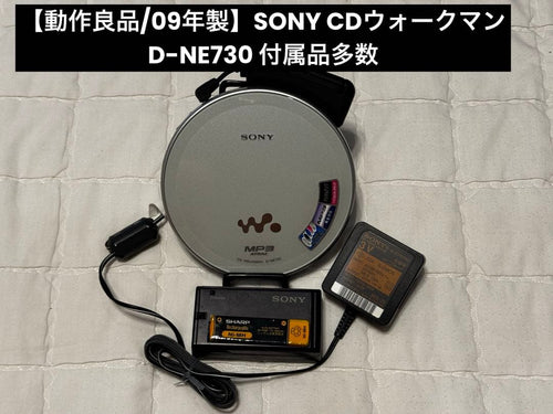 Sony Portable Cd Players /09 D-Ne730