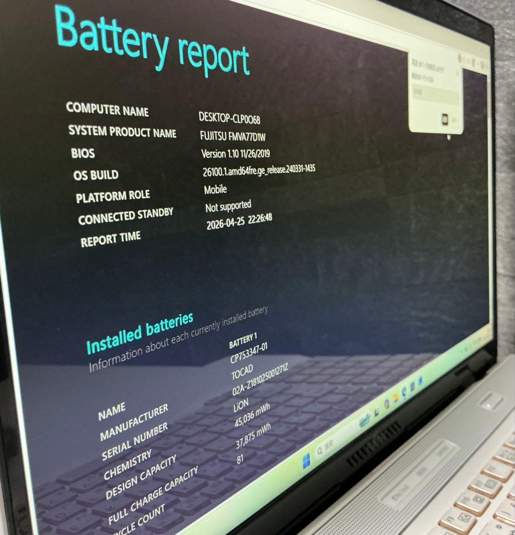Fujitsu Windows Notebook Body Corei7 8 M.2Ssd256Gb