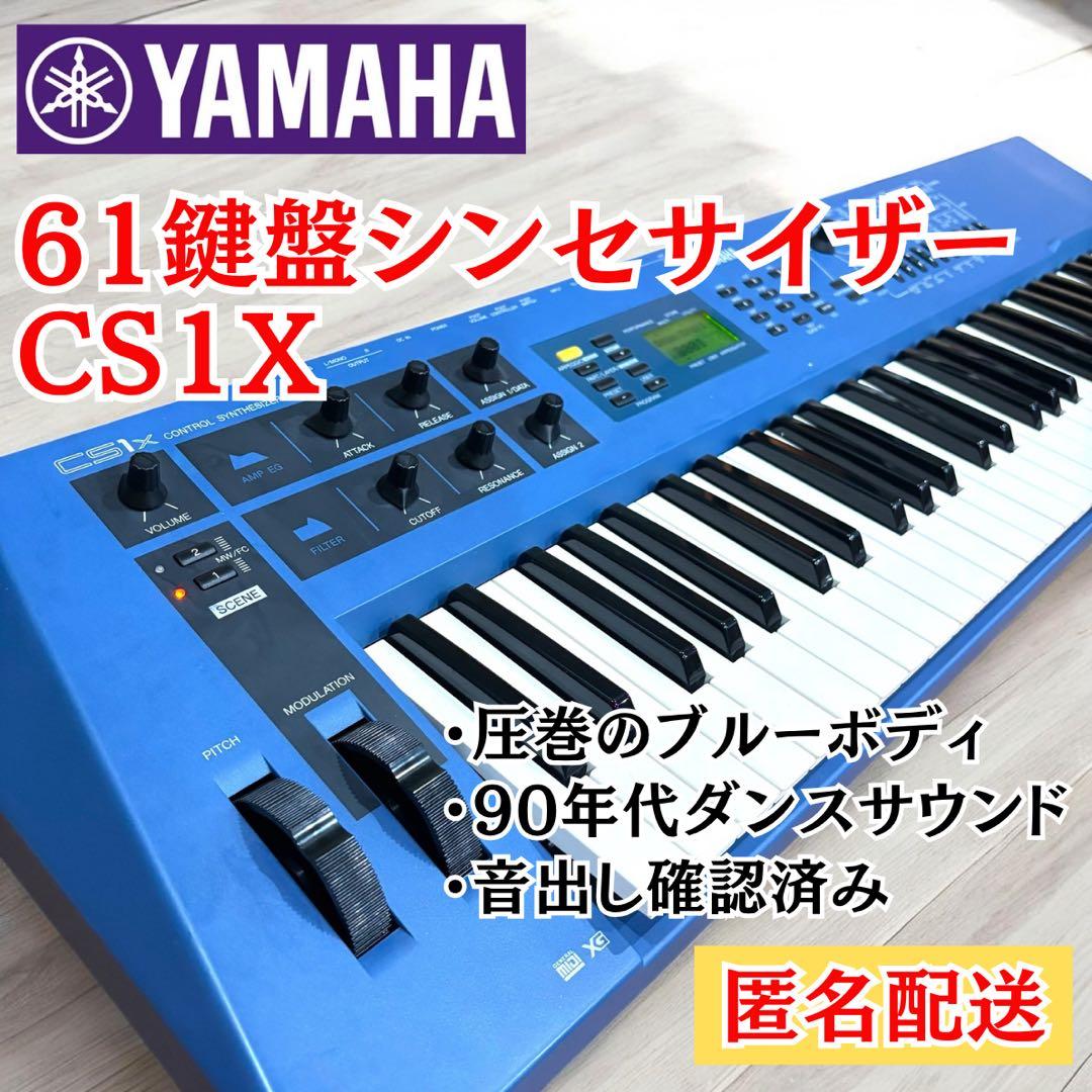 Yamaha Others Cs1X 1990