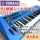Yamaha Others Cs1X 1990