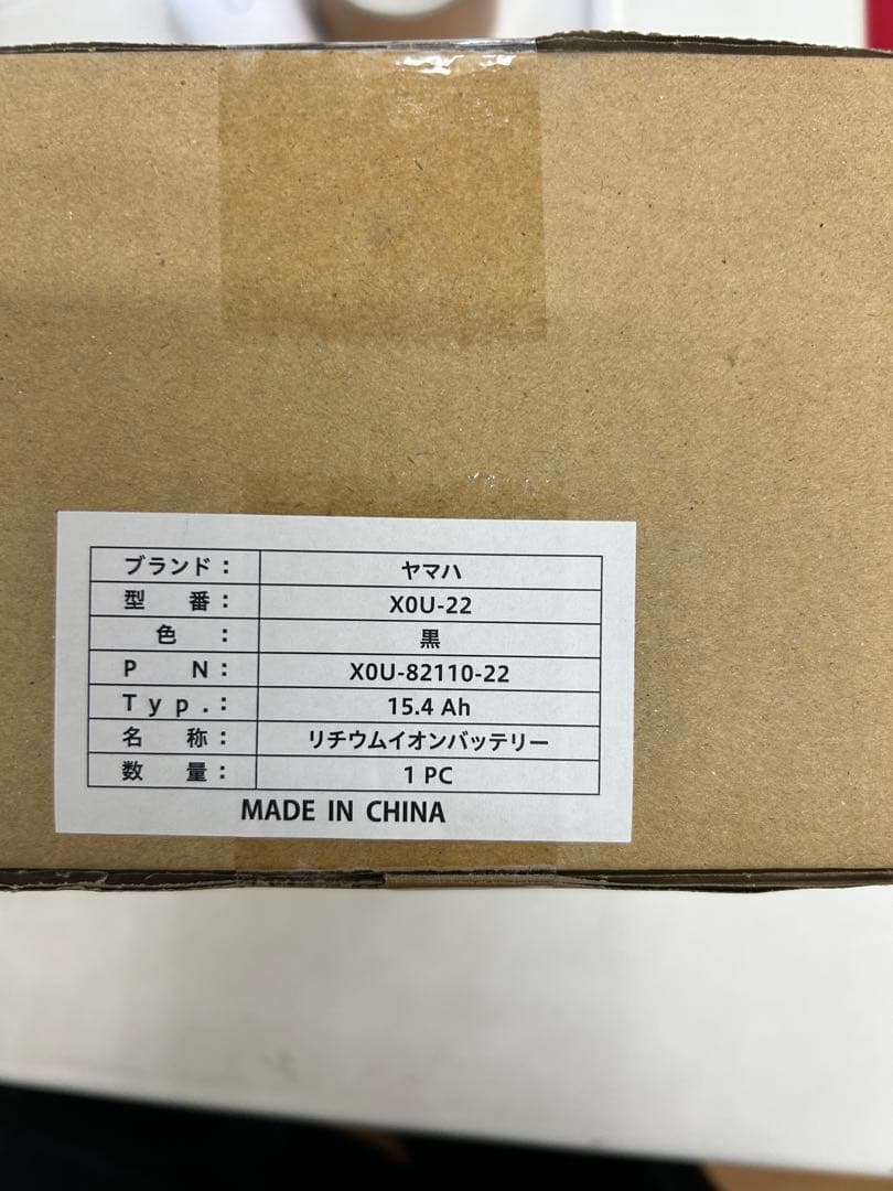 Yamaha Battery Body No701 15.4Ah X0U-82110-22