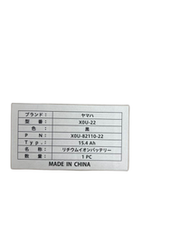 Yamaha Battery Body No701 15.4Ah X0U-82110-22