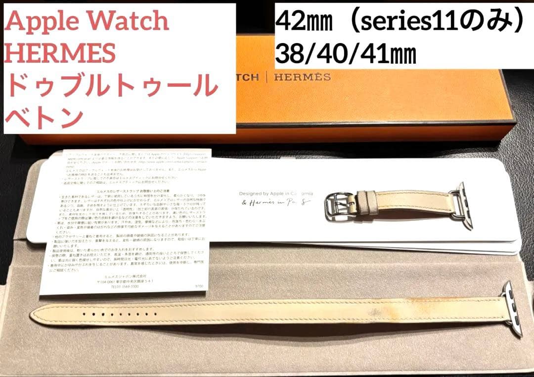 Hermès-Lederarmbänder für die Apple Watch