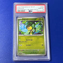 Pokemon Card Game Psa10