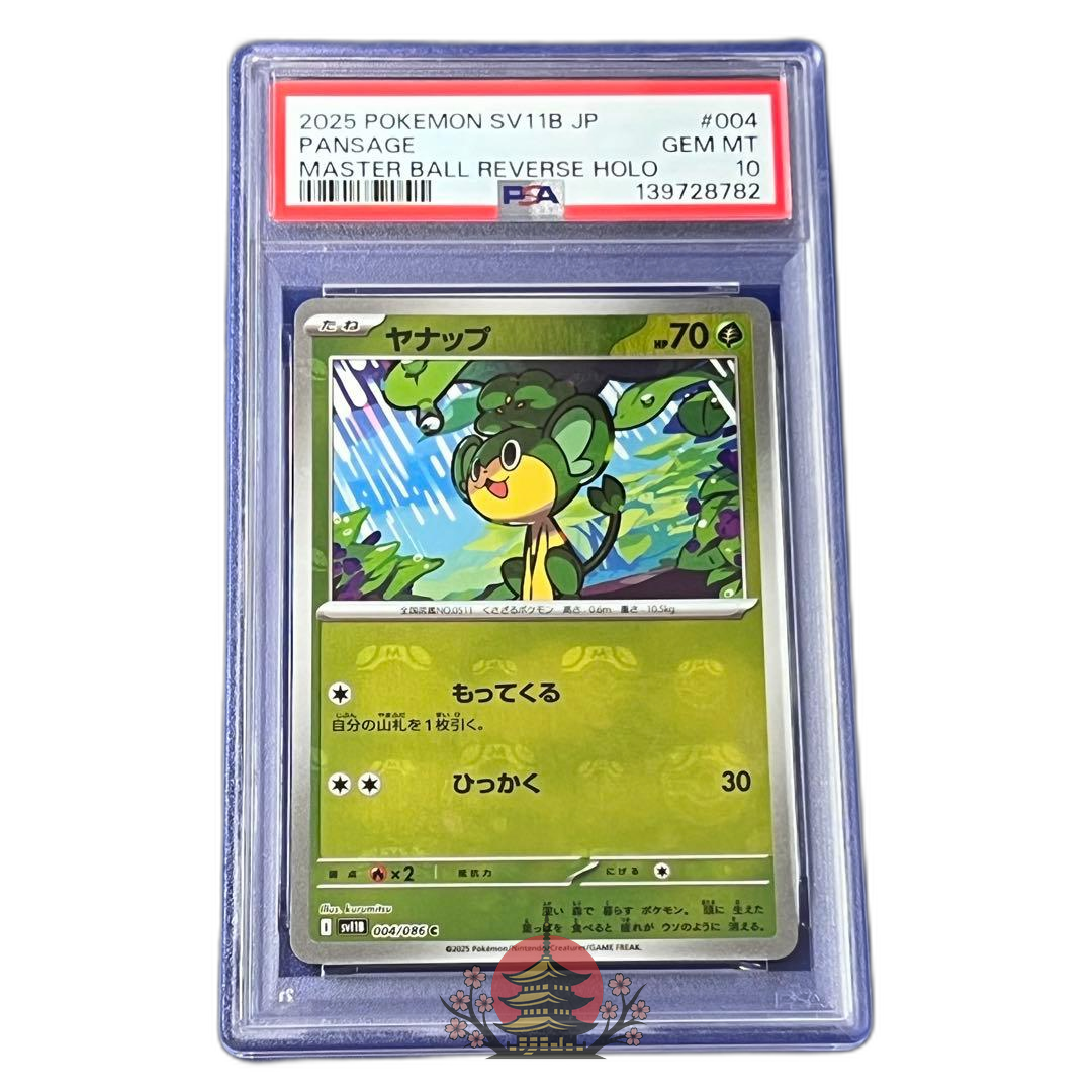 Pokemon Card Game Psa10