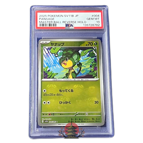 Pokemon Card Game Psa10