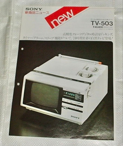 Others Sony Tv-503 Radiomuseum