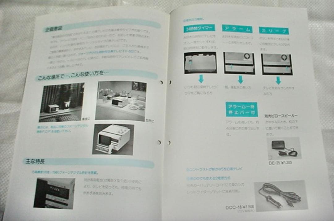 Others Sony Tv-503 Radiomuseum