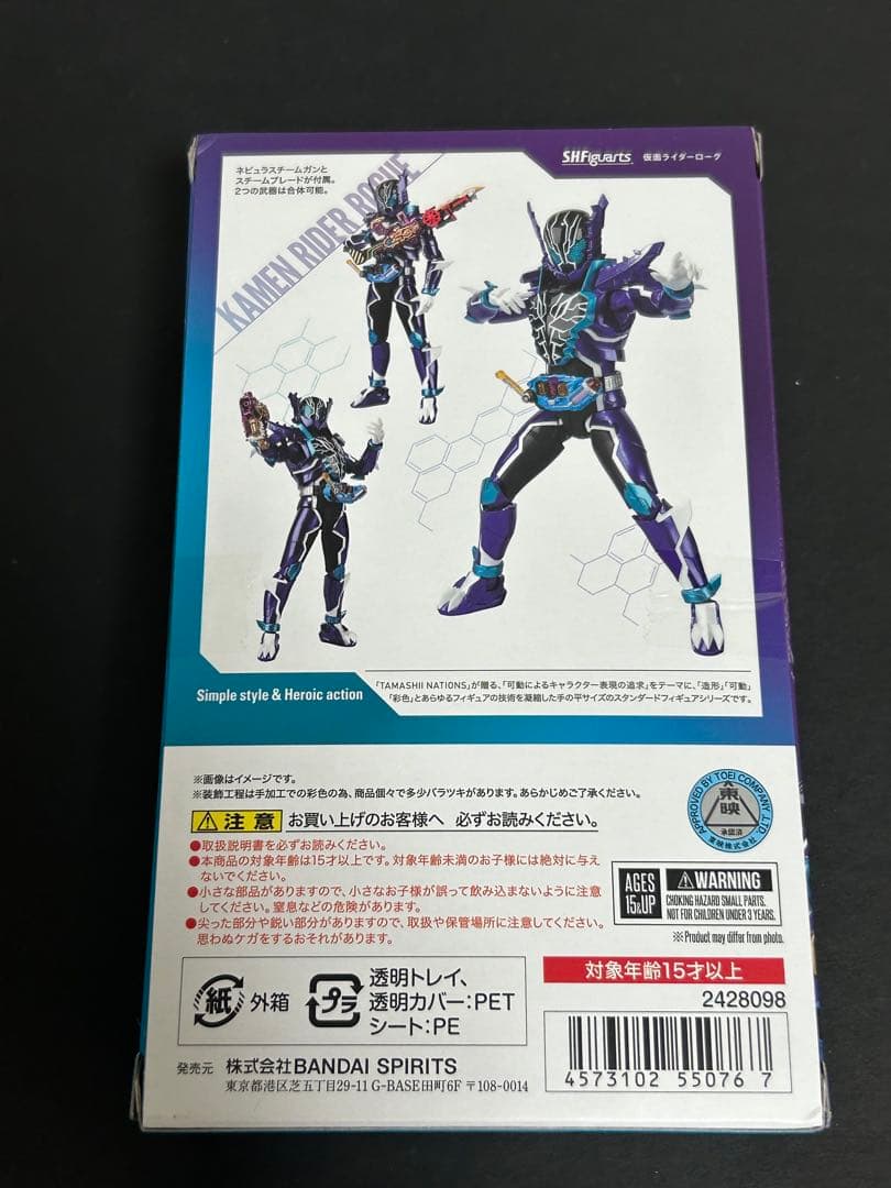 Bandai Kamen Rider S.H.Figuarts