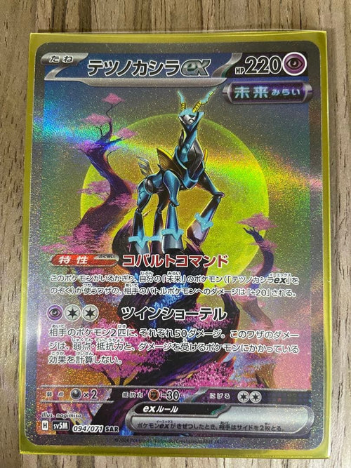 Pokemon Card Game Ex Sar Sv5M