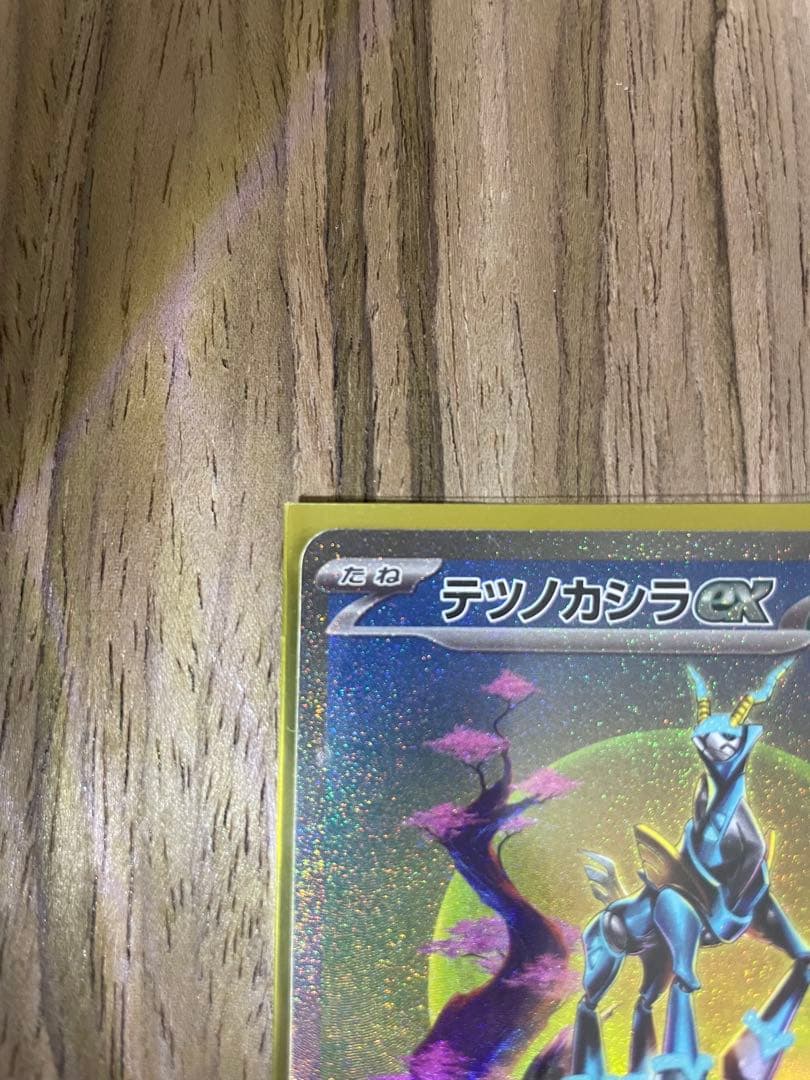 Pokemon Card Game Ex Sar Sv5M