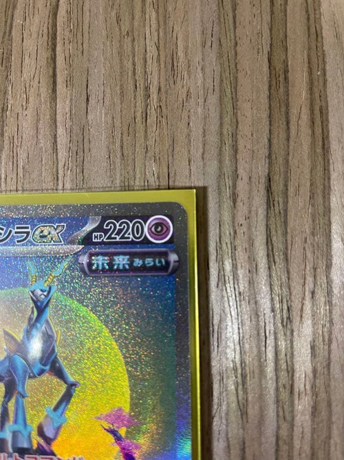 Pokemon Card Game Ex Sar Sv5M