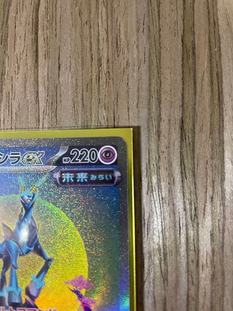 Pokemon Card Game Ex Sar Sv5M