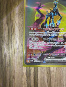 Pokemon Card Game Ex Sar Sv5M