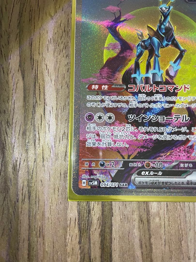 Pokemon Card Game Ex Sar Sv5M