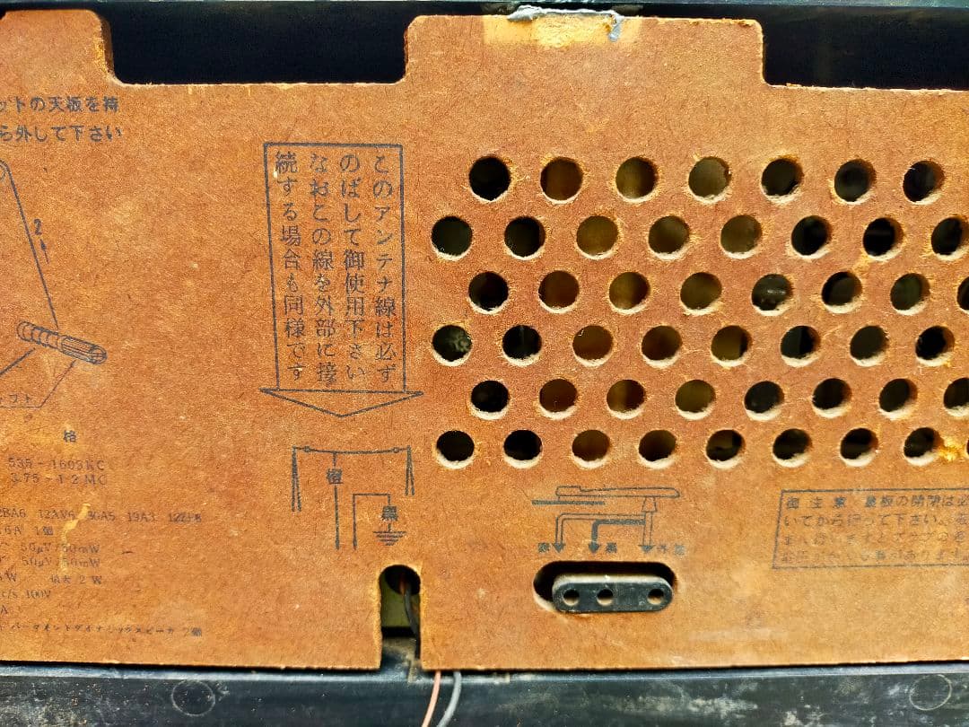 Radios Radio Cassette Players National 2 Band Speaker