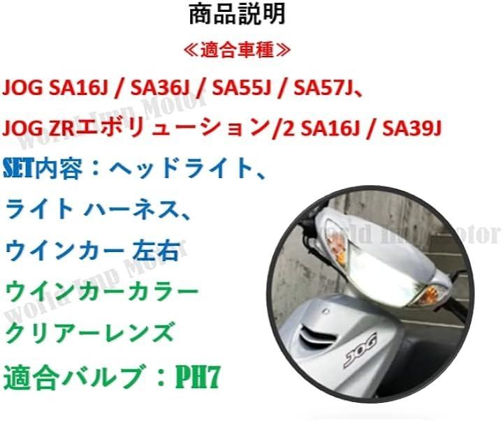 Light Winker World Imp Motor Jog Zr Sa16J Sa36J Sa39J Set