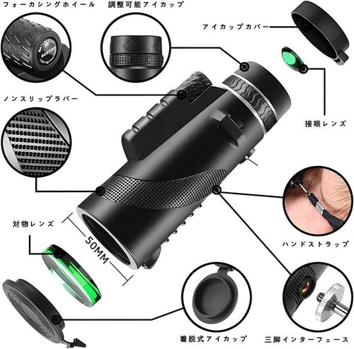 Monocle 80X100 Bak4 Fmc