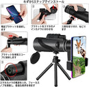 Monocle 80X100 Bak4 Fmc
