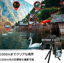 Monocle 80X100 Bak4 Fmc