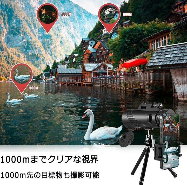 Monocle 80X100 Bak4 Fmc