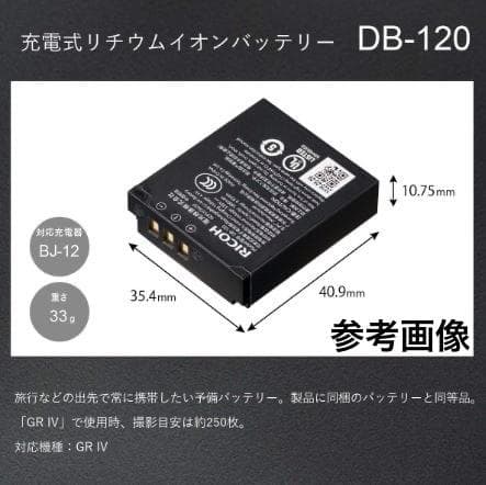 Ricoh Digital Camera Batteries Db-120 Gr Iv