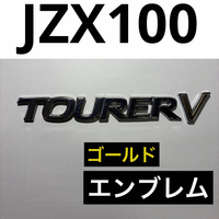 Emblem Jzx100 V