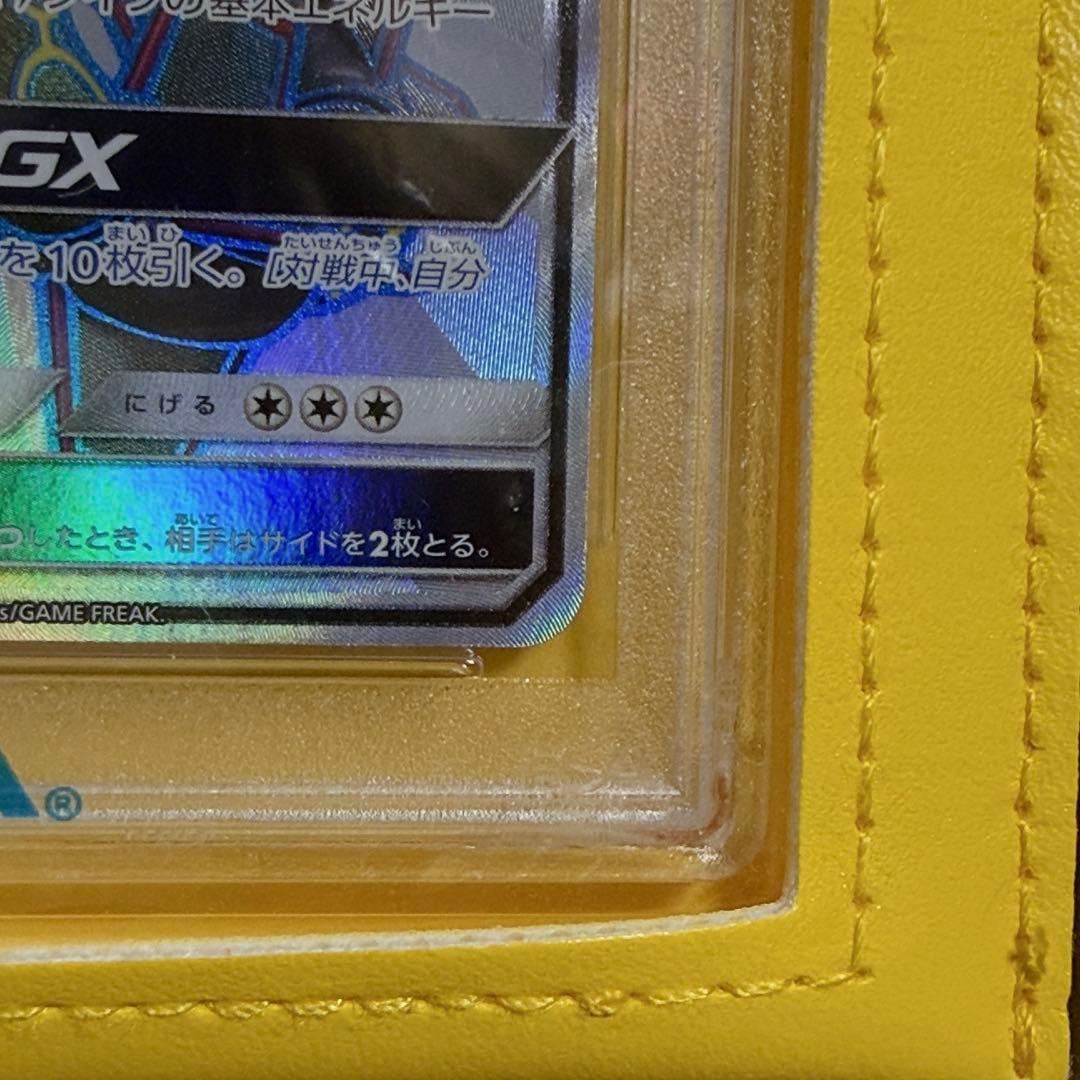 Pok Mon Trading Card Game Gx Ssr Sm8B Psa10
