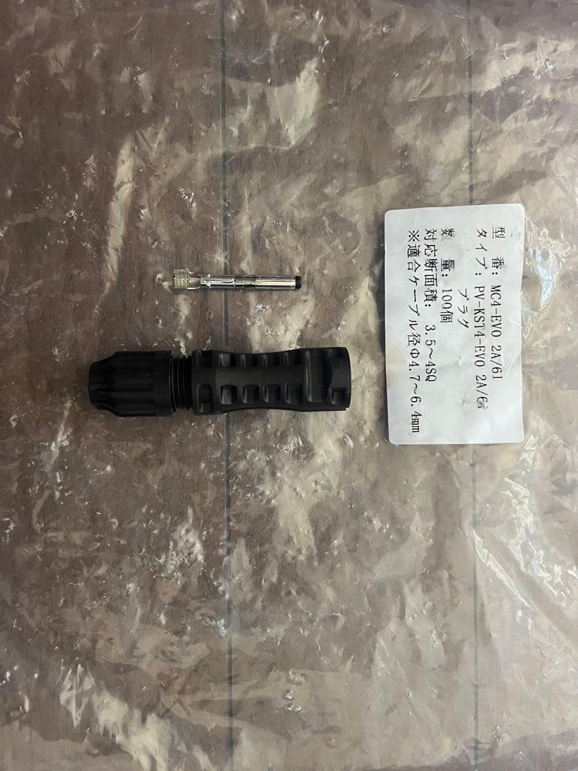 Electrical Materials Mc4 Evo2