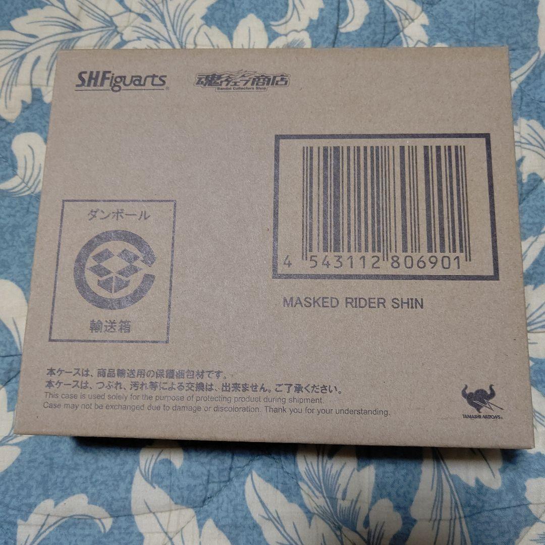 Kamen Rider S.H.Figuarts