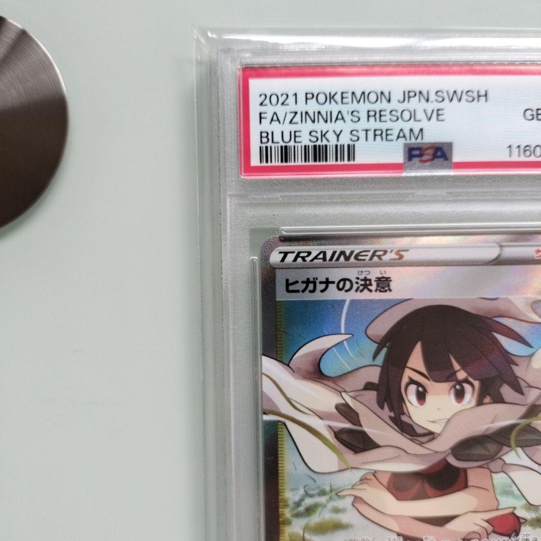 Pok Mon Trading Card Game Psa10 Sr
