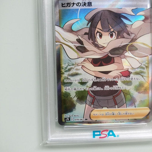 Pok Mon Trading Card Game Psa10 Sr