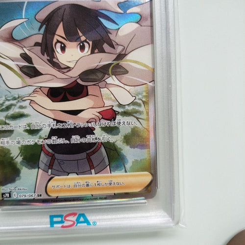Pok Mon Trading Card Game Psa10 Sr